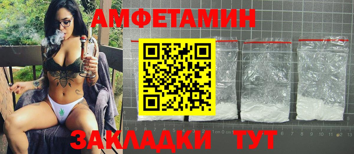 Верхний Уфалей  Амфетамин  Вход с VPN  АМФ VHQ 