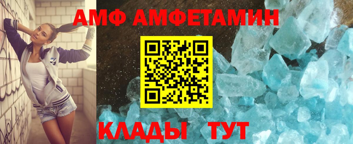 АМФЕТАМИН Premium Верхний Уфалей