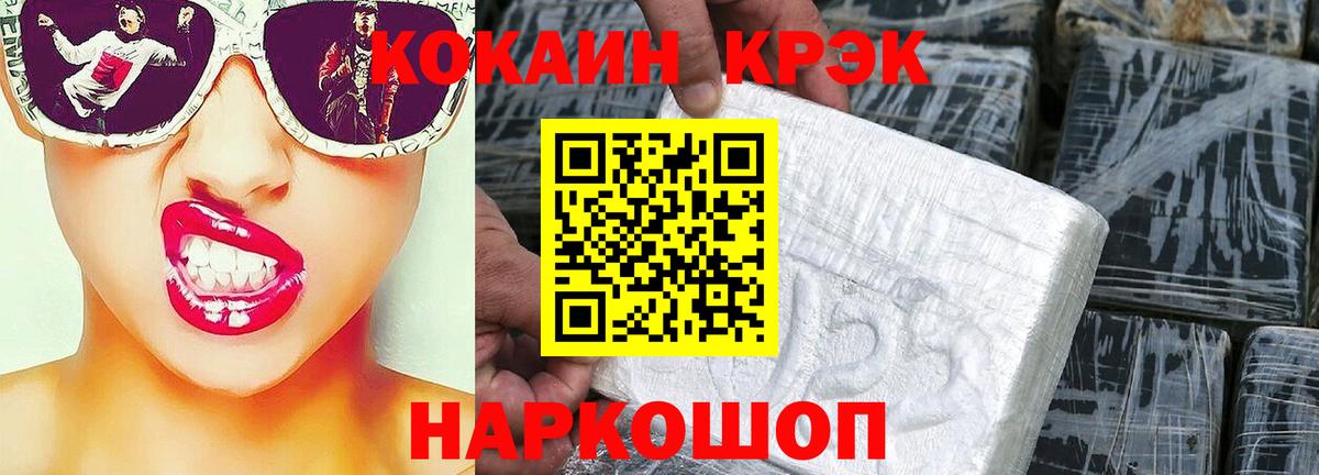 КОКАИН VHQ Верхний Уфалей