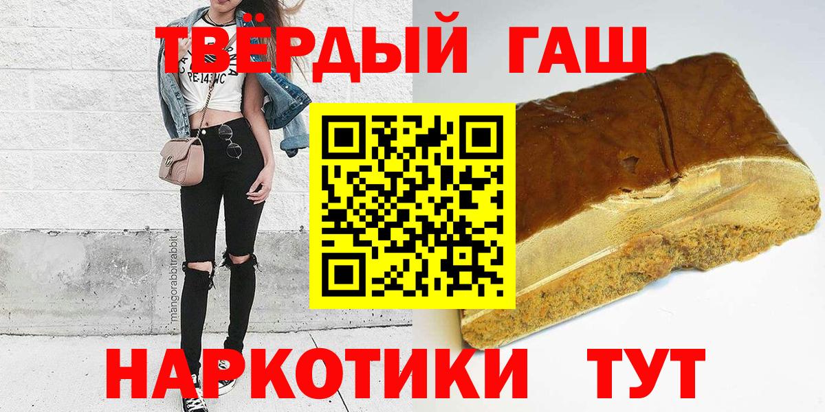 ГАШ  ГАШ гашик  Вход с VPN  ГАШ 40% ТГК  Верхний Уфалей 