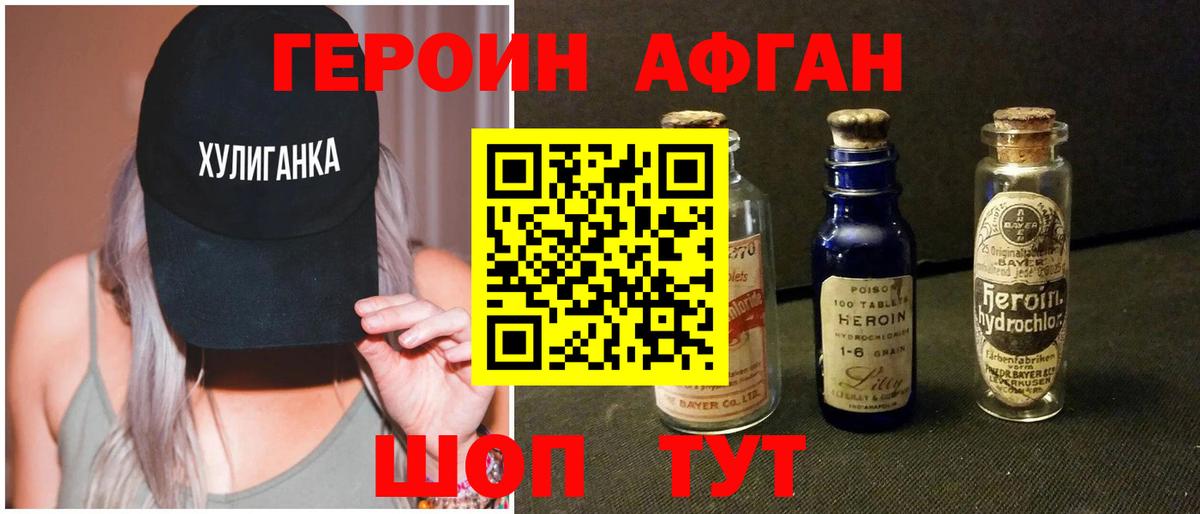 Героин герыч Верхний Уфалей