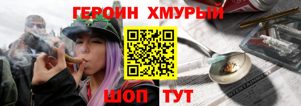 Верхний Уфалей  Героин Афган  Вход с VPN 