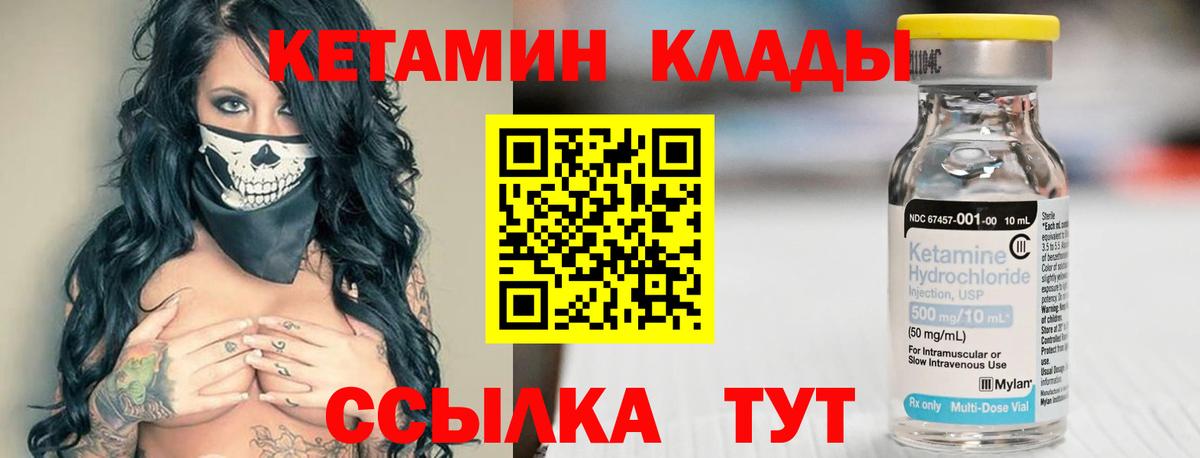 КЕТАМИН ketamine  Вход с VPN  Верхний Уфалей  Кетамин VHQ 