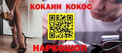кокаин Брянск