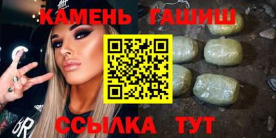 синтетический гашиш Боровичи