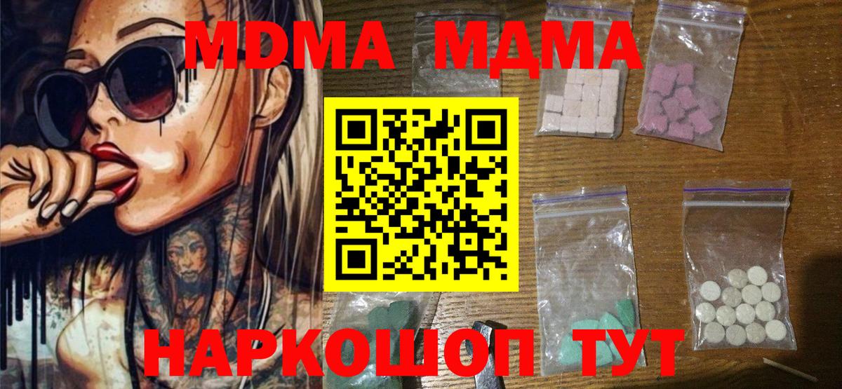 MDMA кристаллы  Вход с VPN  Верхний Уфалей 