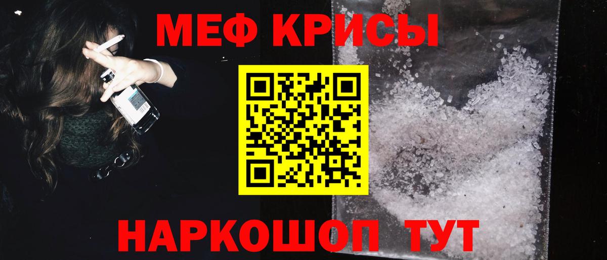 Меф мука Верхний Уфалей