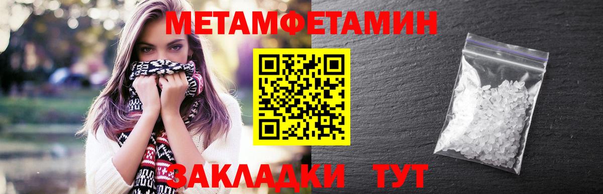 МЕТАМФЕТАМИН витя Верхний Уфалей