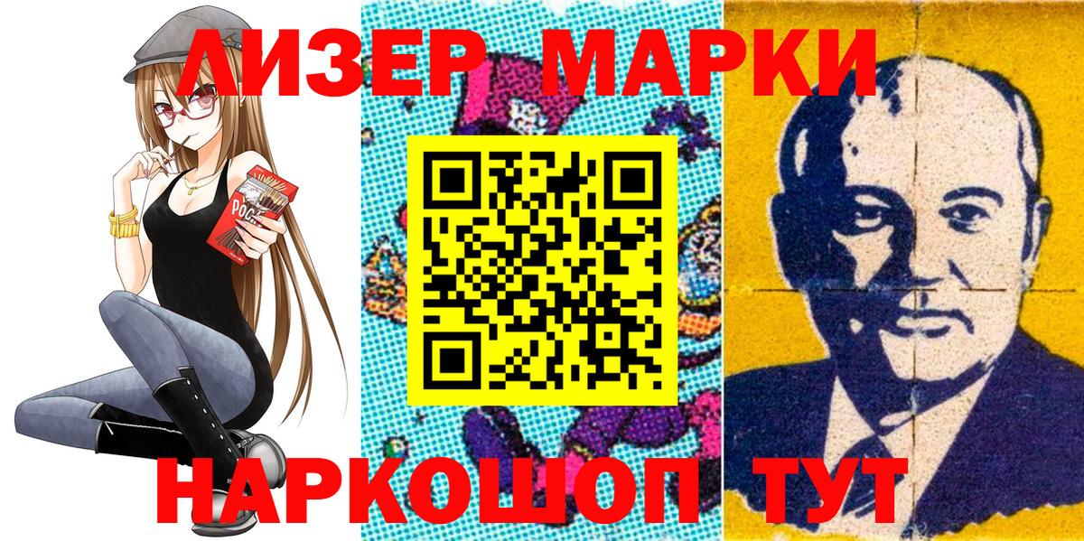 Верхний Уфалей  Марки 25I-NBOMe 1500мкг  купить   Марки 25I-NBOMe 1500мкг  Вход с VPN 