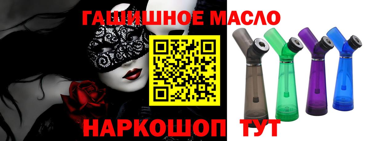 ТГК THC oil  Вход с VPN  Верхний Уфалей 